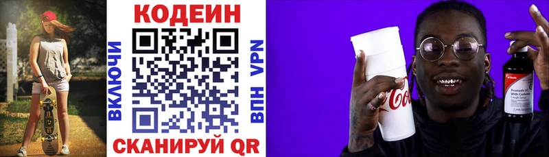 Кодеиновый сироп Lean Purple Drank  Купить закладки  Карабулак 