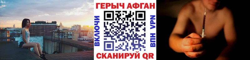 Героин Афган  Купить  Карабулак 