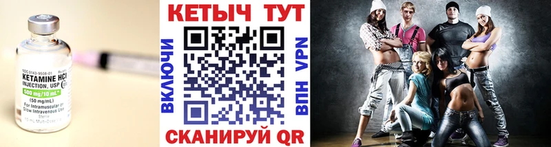 КЕТАМИН VHQ  Купить закладки  Карабулак 