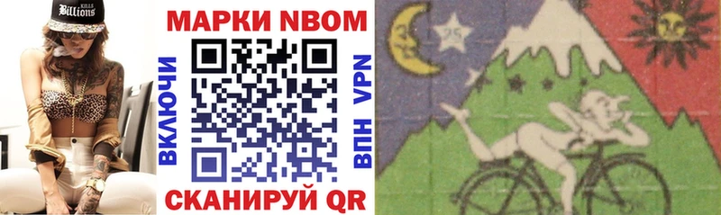 Марки NBOMe 1,8мг  Купить  Карабулак 